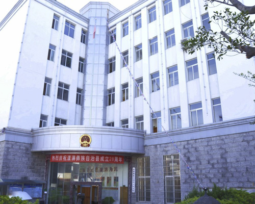 雲南漾濞縣人民（mín）法院