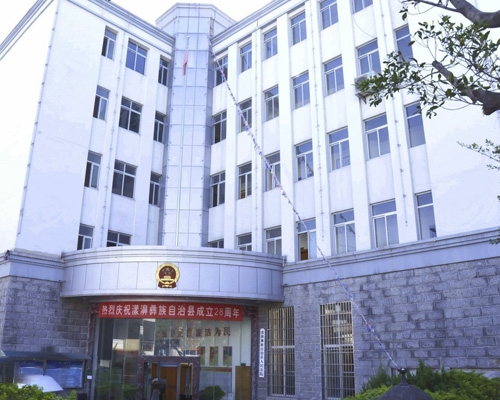 雲南漾濞縣（xiàn）人（rén）民法院